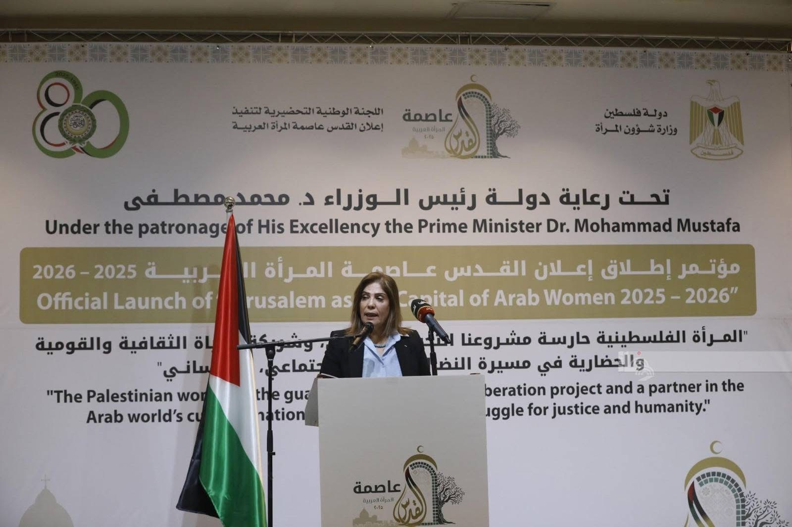 إطلاق مؤتمر إعــلان القــدس عاصمة المرأة العربية للعــام 2025