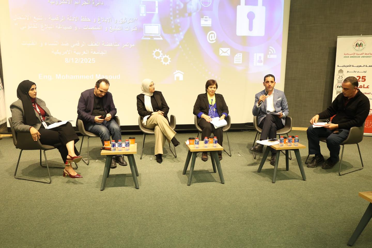 مؤتمر مناهضة العنف الرقمي ضد المرأة